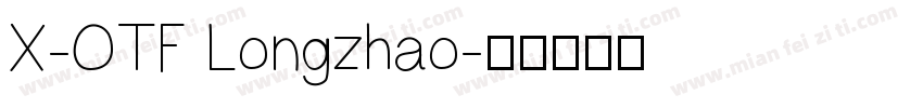 X-OTF Longzhao字体转换